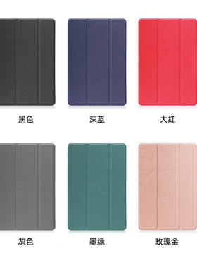 适用TCL TAB 10s 9080G皮套平板保护外壳2021款三折电脑保护壳外套