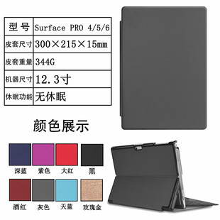 适用微软surface pro7保护套PRO6/5/4平板电脑包12.3寸键盘皮套