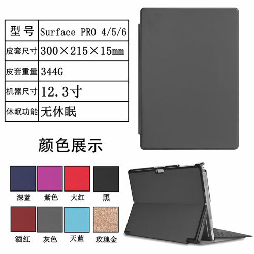 平板电脑包键盘皮套