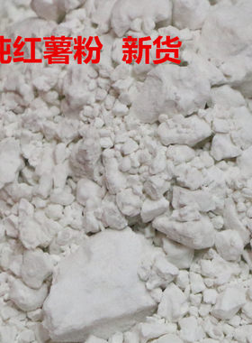东阳番薯粉农家红薯淀粉粉纯地瓜