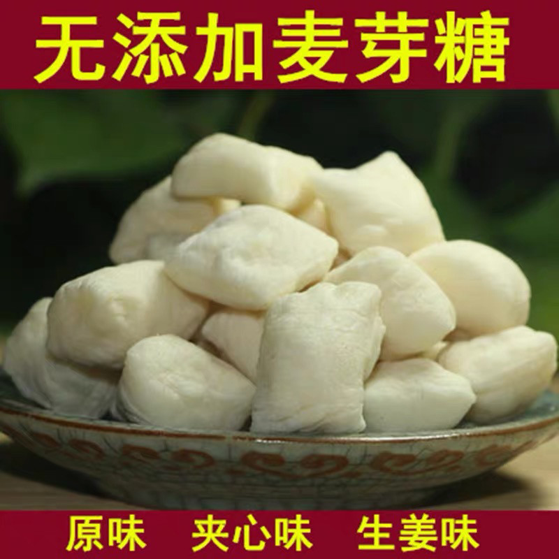 麦芽糖手工原味无添加东阳特产小白糖传统农家红糖夹心味丁叮糖