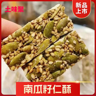 南瓜籽仁酥 东阳特产南瓜子糖芝麻农家糖小包装老式传统手工糕点