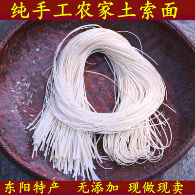 土味聚特产永康磐安月子生日面条