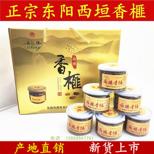 正宗西垣香榧东阳特产开口笑西恒香榧子2025新货手剥瓶装精品礼盒