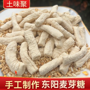正宗东阳特产麦芽糖原味红糖夹心味 传统手工制作不加白糖糯米糖