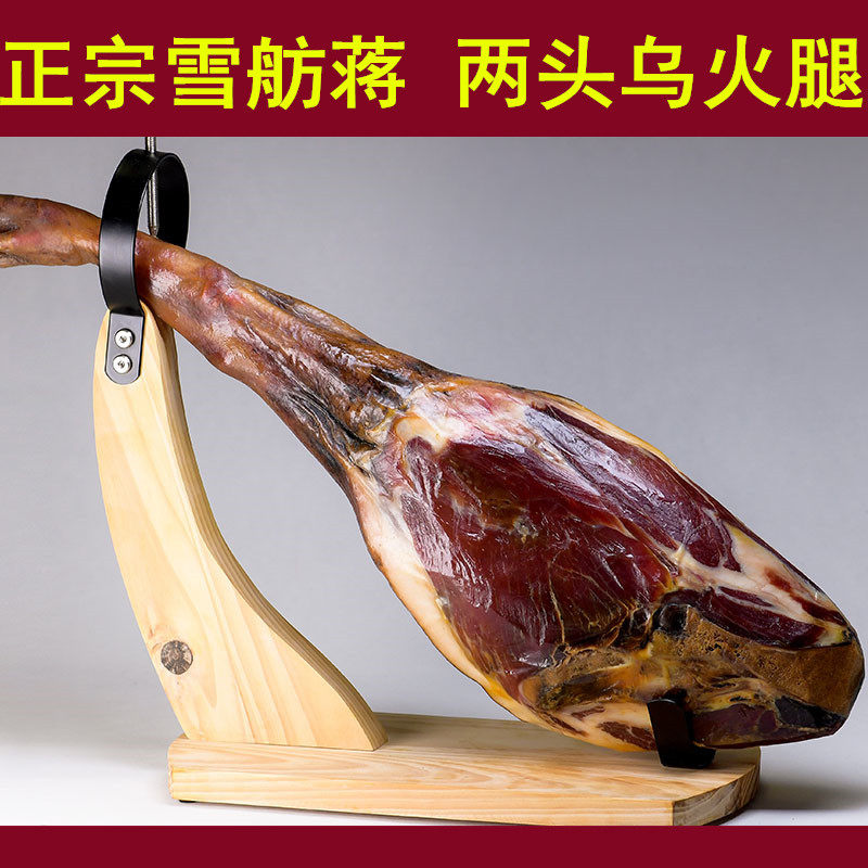 两头乌雪舫蒋腿 金华火腿正宗火腿肉 整腿切块煲汤送礼东阳特产