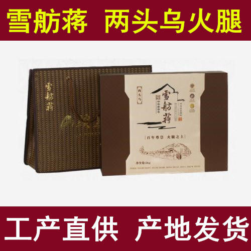 雪舫蒋两头乌金华火腿 2kg组合礼盒 正宗东阳特产上蒋雪舫蒋腿