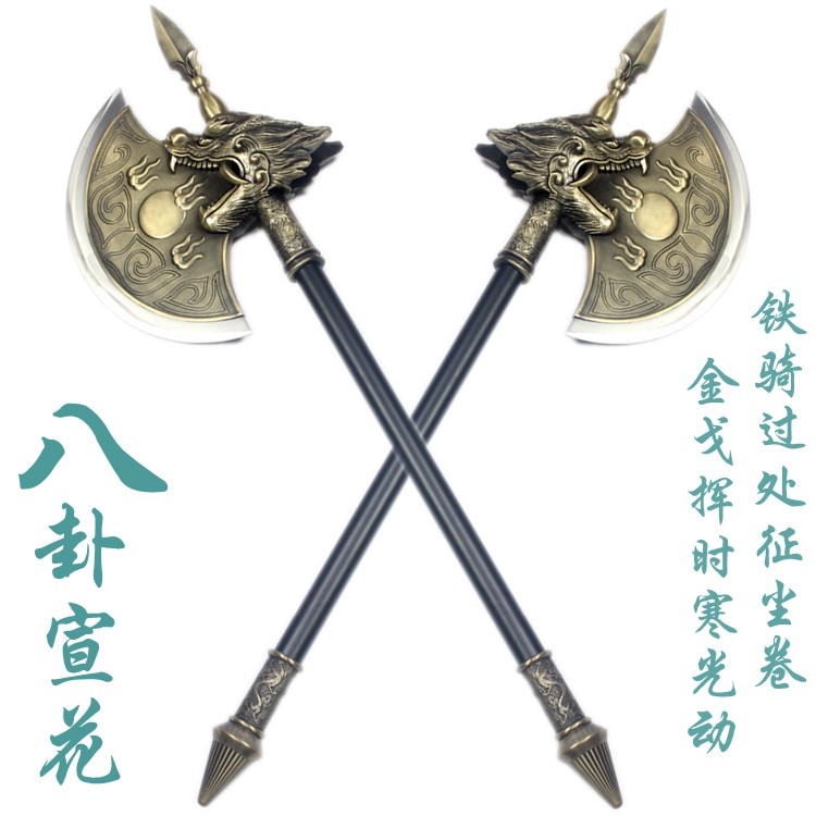 程咬金武器斧头八卦宣花斧李逵双斧短斧板斧武术十八般兵器长斧子 什么价格 图片 怎么样搭配好 品牌牌子推荐排行榜 捡券吧