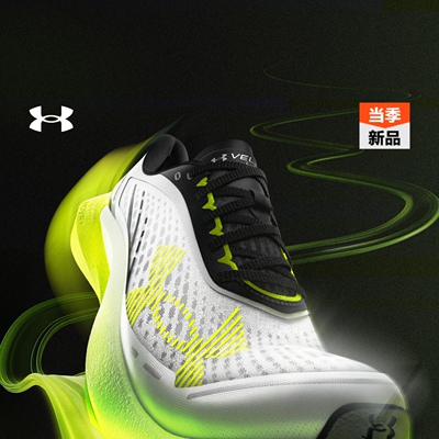 安德玛官方【耐力500】UA Velociti Distance男马拉松运动跑步鞋