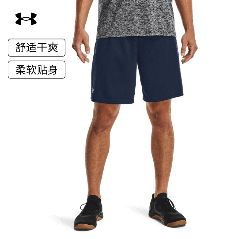 【胡可直播】安德玛UA  Tech男子训练运动短裤1328705