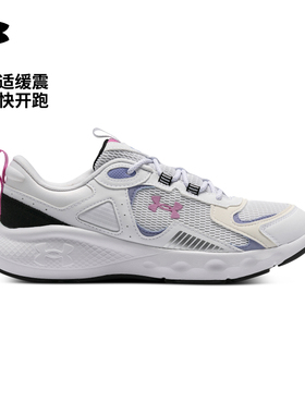 安德玛官方UA秋冬Charged Vantage SE女子运动跑步鞋跑鞋3028450