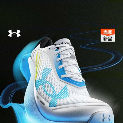 安德玛官方【耐力500】UA Velociti Distance女马拉松运动跑步鞋