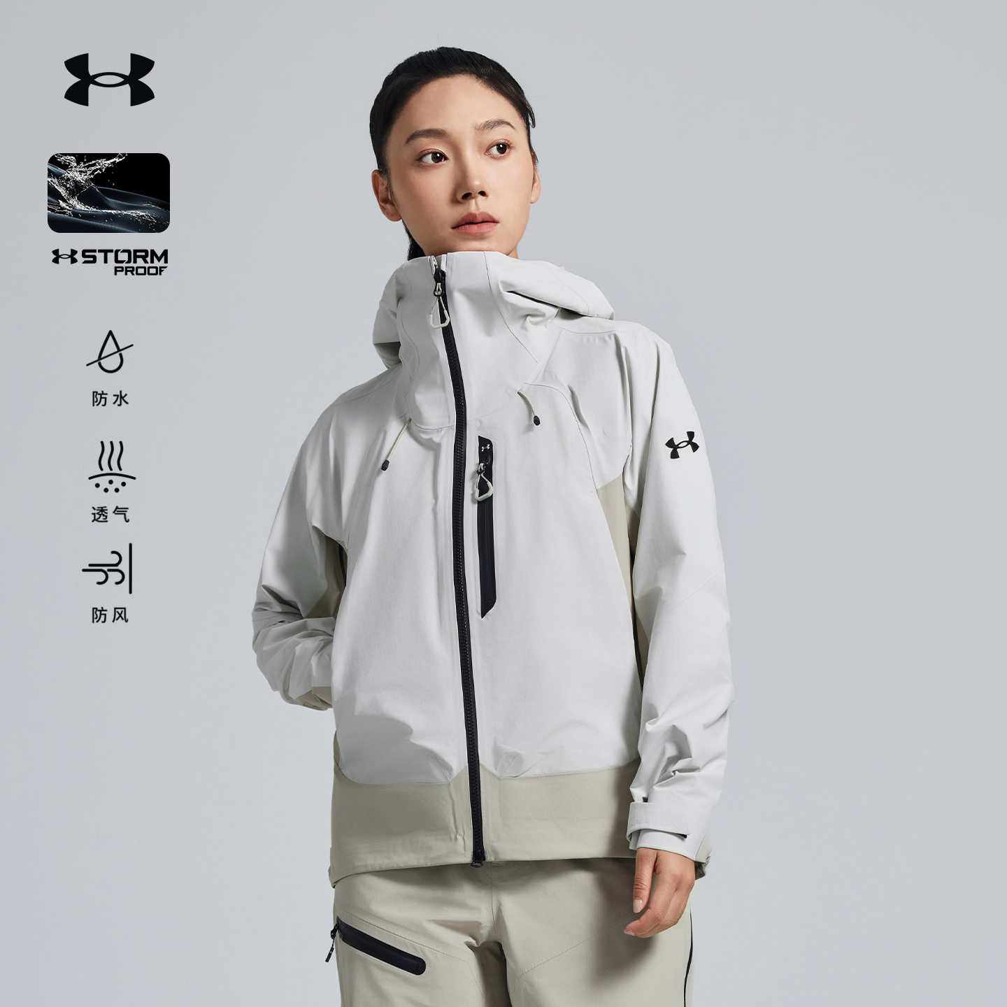 安德玛防水3L冲锋衣女2025秋季新款轻量防风夹克徒步登山外套