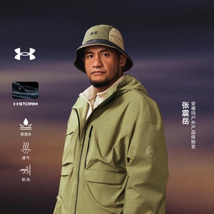 【张震岳同款】安德玛UA官方防风夹克2025秋季防泼水透气连帽外套