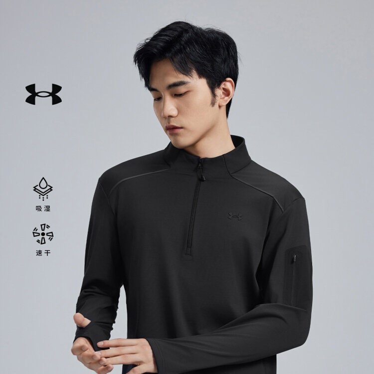 安德玛UA官方长袖立领T恤男秋冬运动休闲内搭打底弹力吸湿速干衣,户外/登山/野营/旅行用品,抓绒衣,淘宝优惠券,粉丝福利购,淘宝优惠卷