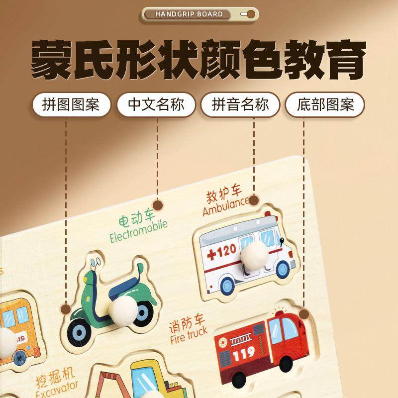 早教宝宝认知拼图动物交通手抓板