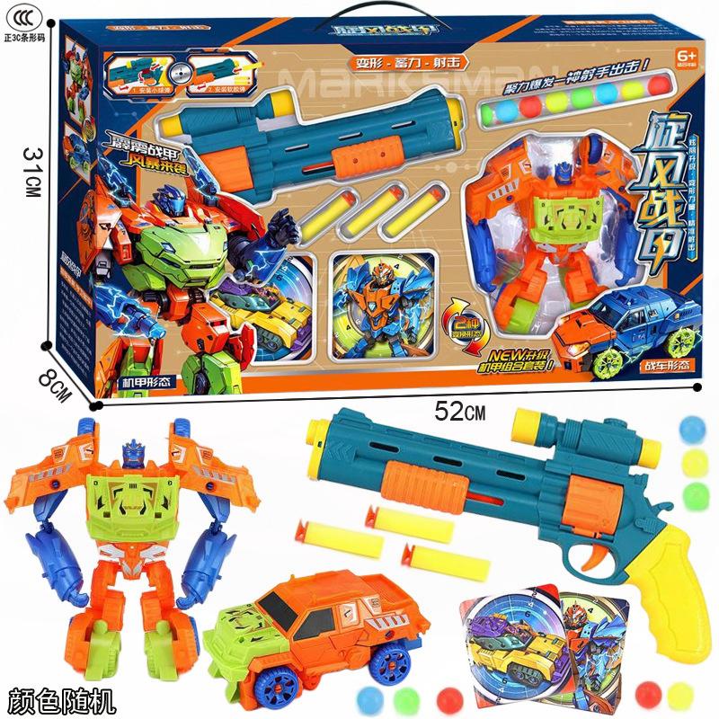 男孩过家家变形亲子互动机器人