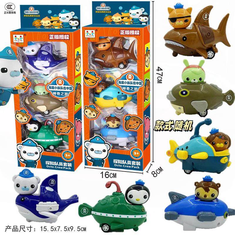 正版海底小纵队巴克队长呱唧皮