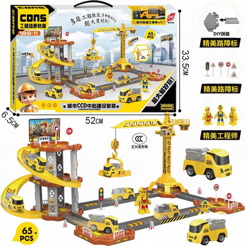 新大礼盒儿童轨道车益智停车场