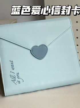蓝色爱心信封收纳卡册高颜值小众追星小卡拍立得装饰ins风少女风