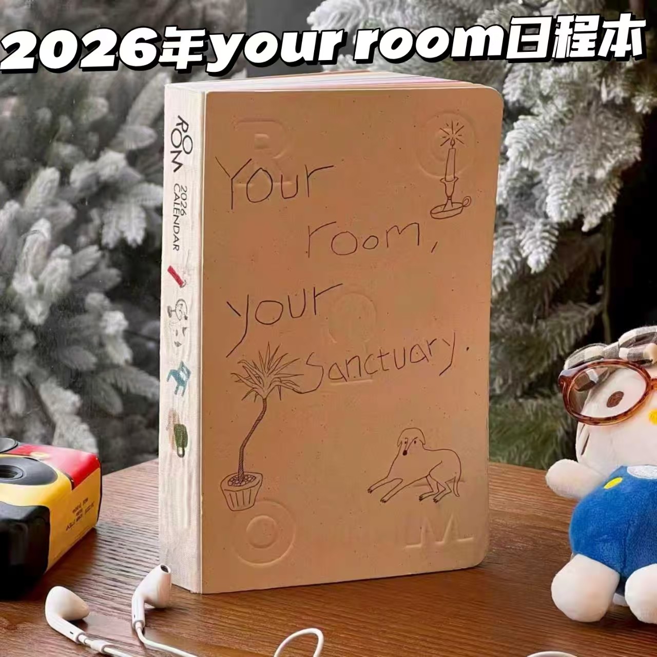 2026年yourroom日程本手账记事本彩色内页便携高颜值书写记录装饰,文具电教/文化用品/商务用品,手帐/日程本/计划本,淘宝优惠券,粉丝福利购,淘宝优惠卷
