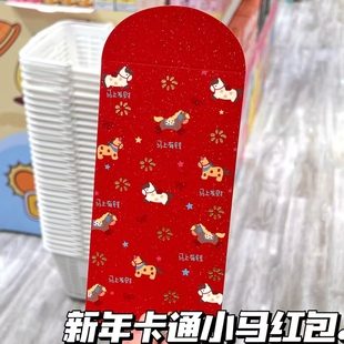 新年马年甜美可爱生肖新年马上有钱卡通红包利是封吉祥少女心通用