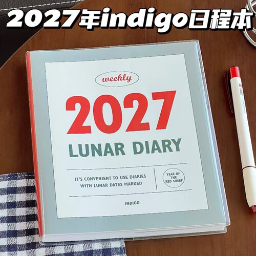 2027年indigo日程本高颜值简约
