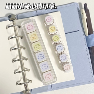 萌萌小兔心情状态六联光敏印章高颜值ins打卡记录手账日程diy装饰