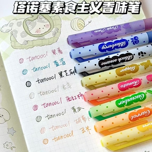 塔诺塞素食主义侧按多色香味限定中性笔手账笔速干顺滑香氛笔彩笔