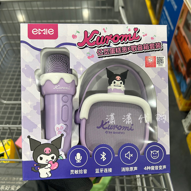 山姆 亿觅蛋糕崽K歌音箱套装小巧便携蓝牙魔音变声