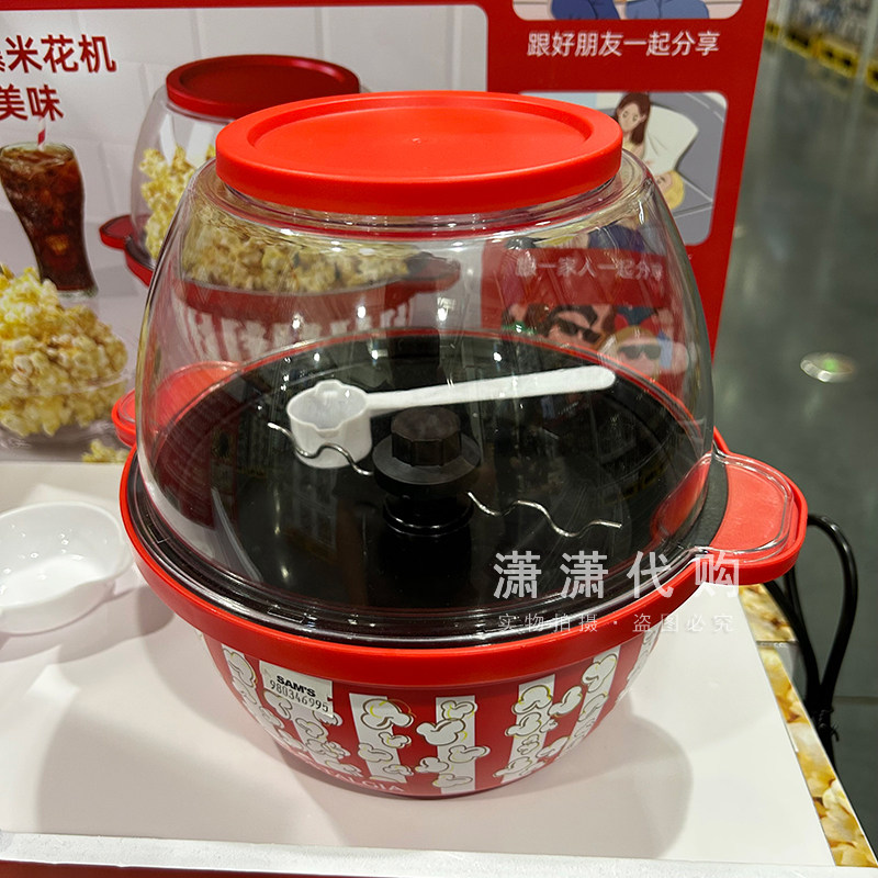 山姆代购 迷你爆米花机经典复古小型家用电器