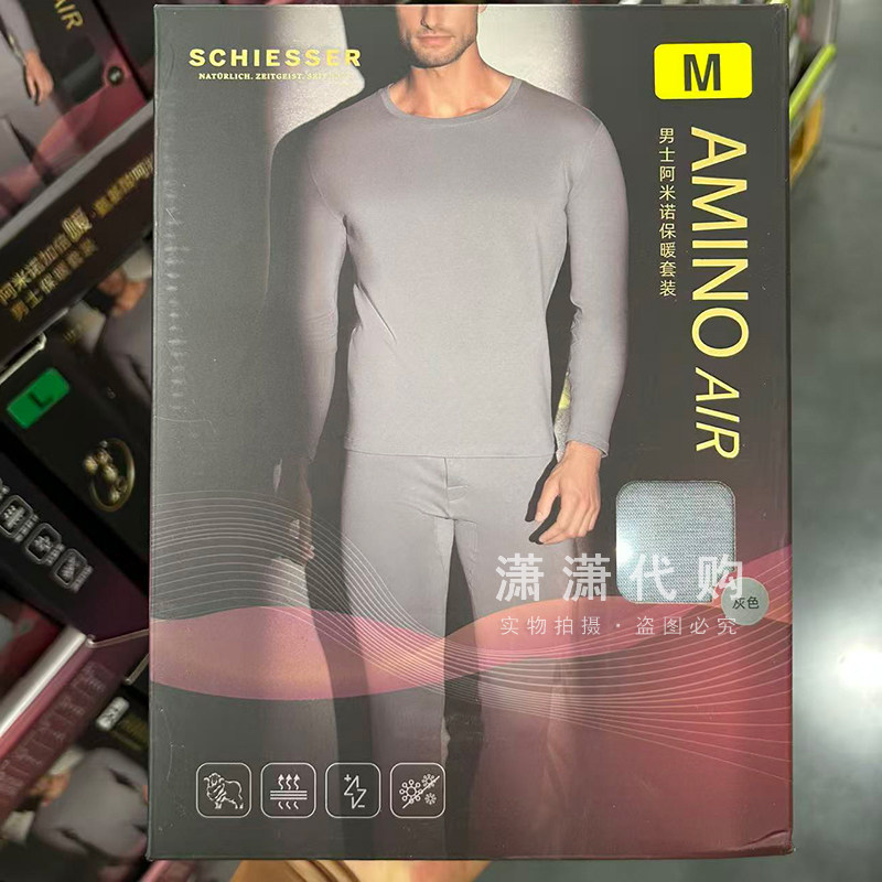 山姆国内代购 舒雅男士保暖套装秋衣秋裤家居睡衣套装