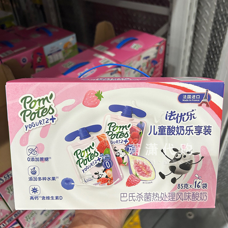 山姆 法优乐儿童酸奶盒装85克*16盒多种水果法国进口
