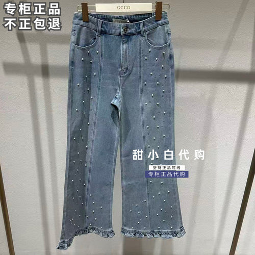 GCCG知恩2026秋季专柜正品963-N2978 直筒牛仔裤1099元