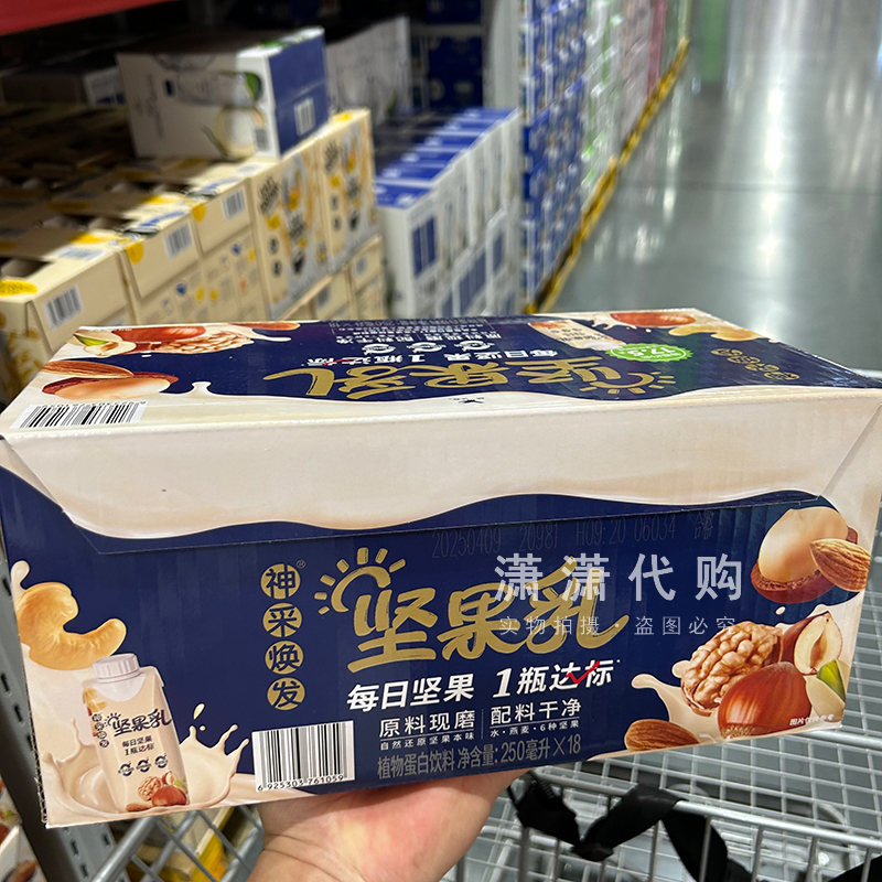 山姆 神采焕发坚果乳250ml*18盒0脂肪0胆固醇燕麦坚果乳
