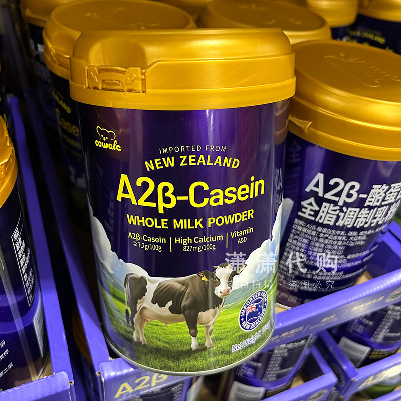 山姆代购 COWALA A2&beta;酪蛋白全脂奶粉新西兰原装进口900克高钙