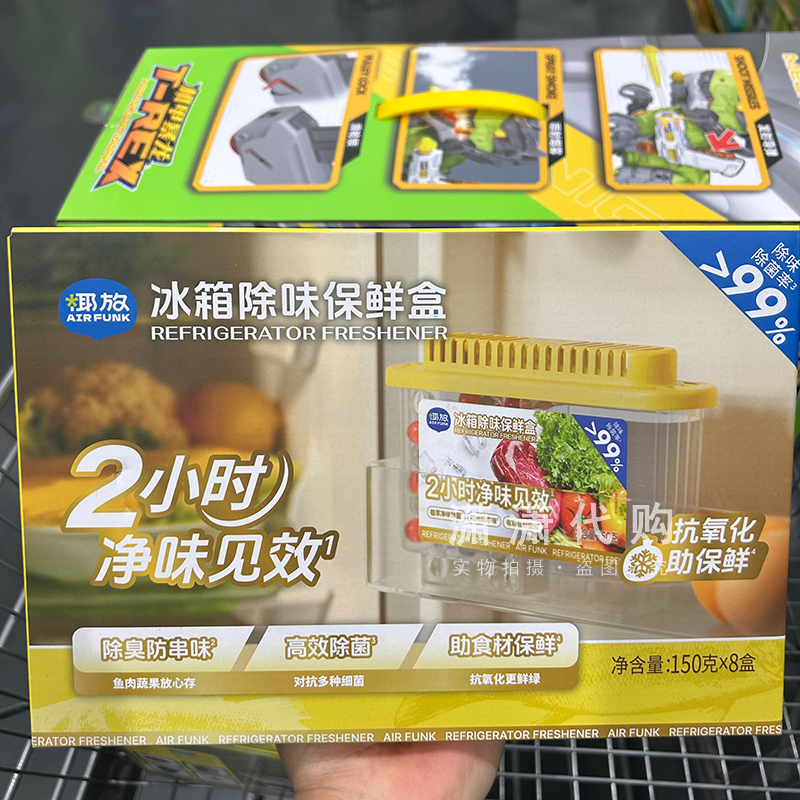 山姆代购 椰放冰箱除味保鲜盒150克*8盒家用去异味抑菌除臭神器