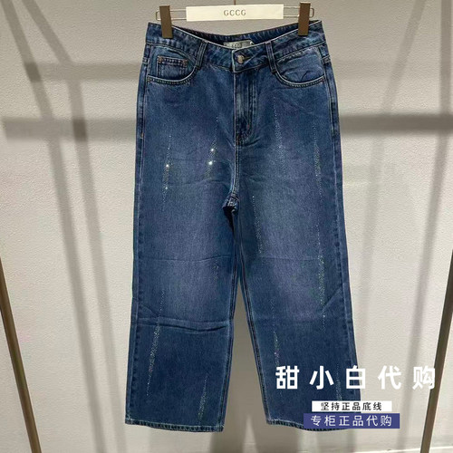 GCCG知恩2026秋季专柜正品963-N2927 直筒牛仔裤899元