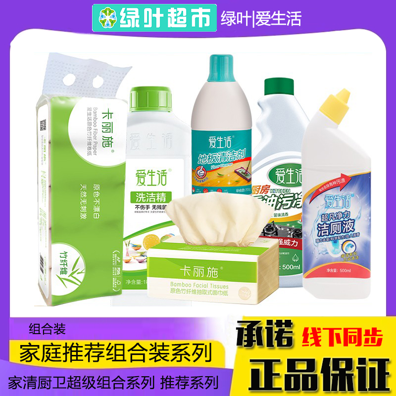 绿叶爱生活洗洁精油污净洗衣液