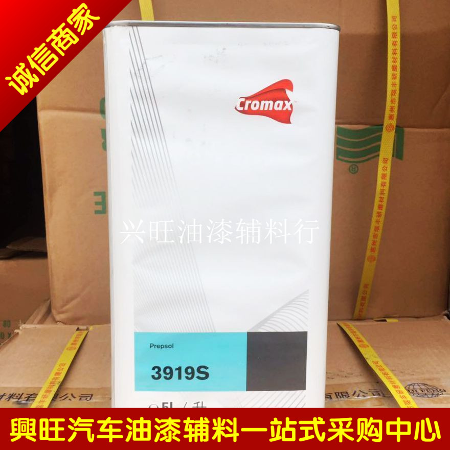 。艾仕得下属品牌 美国杜邦 3919S去蜡剂 除蜡剂 原装进口正品 5L 乐器/吉他/钢琴/配件 其它民族乐器 原图主图