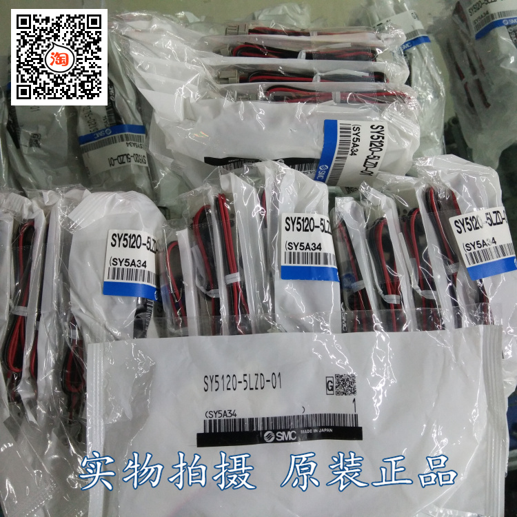 全新SMC电磁阀SY5120-5LZD-01日本原装正品现货销售秒速发货