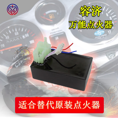 适用雅马哈丽鹰点火器直流