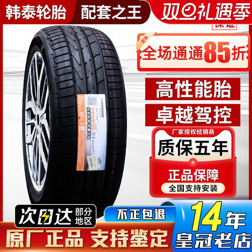 韩泰轮胎255/55R19 107V K117A SUV 适配途昂路虎揽胜Q7 25555r19