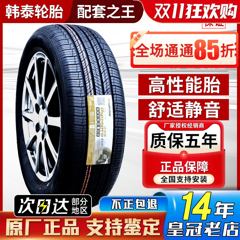 韩泰轮胎245/55R19 RA33原配丰田汉兰达福特锐界2455519 24555r19