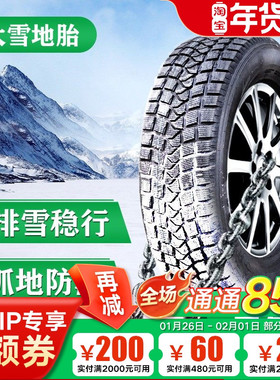 155 165 175 185 195 205 冬季雪地轮胎 55 60 65 70R13R14R15R16