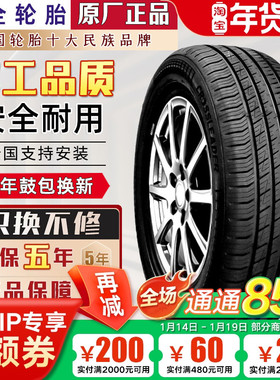 双星克劳力达轮胎235/65R17 哈弗H5本田CRV胜达 2356517 23565r17