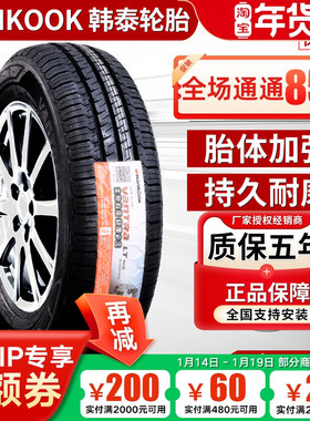 韩泰 韩泰轮胎235/65R16LT 上汽大通V80奔驰凌特/斯宾特 23565R16