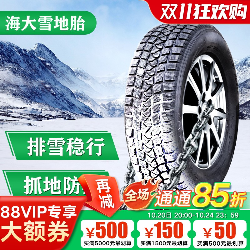 雪地胎215 225 235 245 255 265/40 45 55 60 65 70 R16R17R18R19