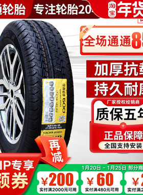 佳通载重轮胎155R12 R13 165 175 185 195/70/75R14LT 215/75R15C
