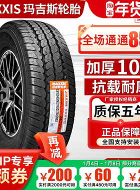 玛吉斯轮胎 225/75R16C 10PR MCV3+ 适配车型福特全顺系列